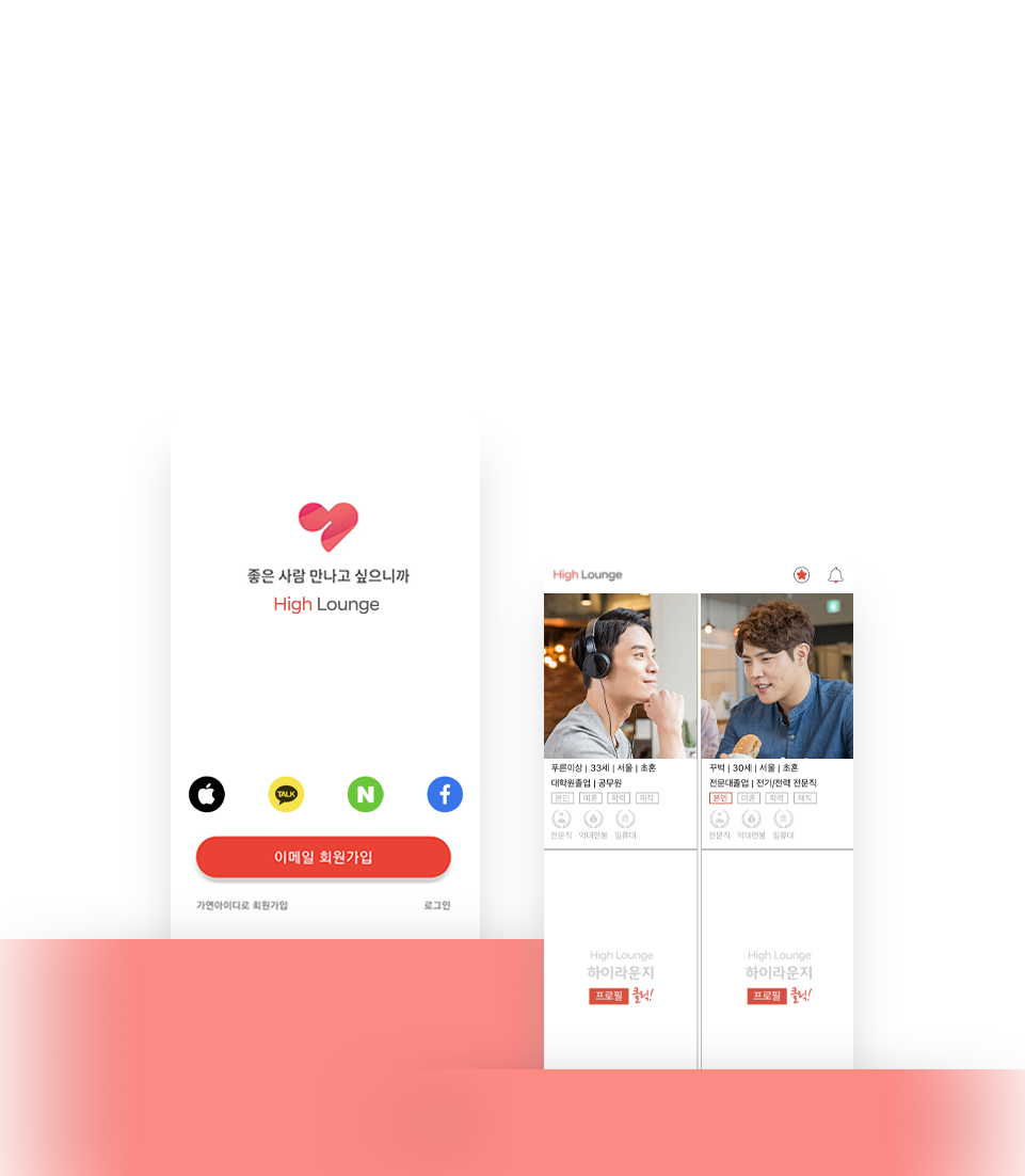 02 믿고보는 신원인증 회원. 미혼여부, 최종 졸업학교, 직업 뿐만 아니라, 신용정보까지 검증된 회원만을 추천합니다.