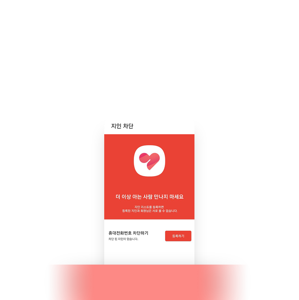04 진화하는 이상형 매칭 시스템. 사용자의 이상형 선택 패턴을 분석하여, 다음 추천시 반영합니다.