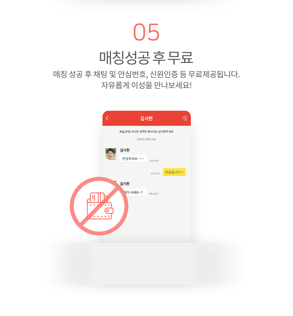 04 진화하는 이상형 매칭 시스템. 사용자의 이상형 선택 패턴을 분석하여, 다음 추천시 반영합니다.